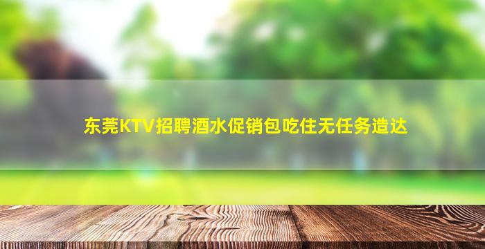 宜宾夜场招聘